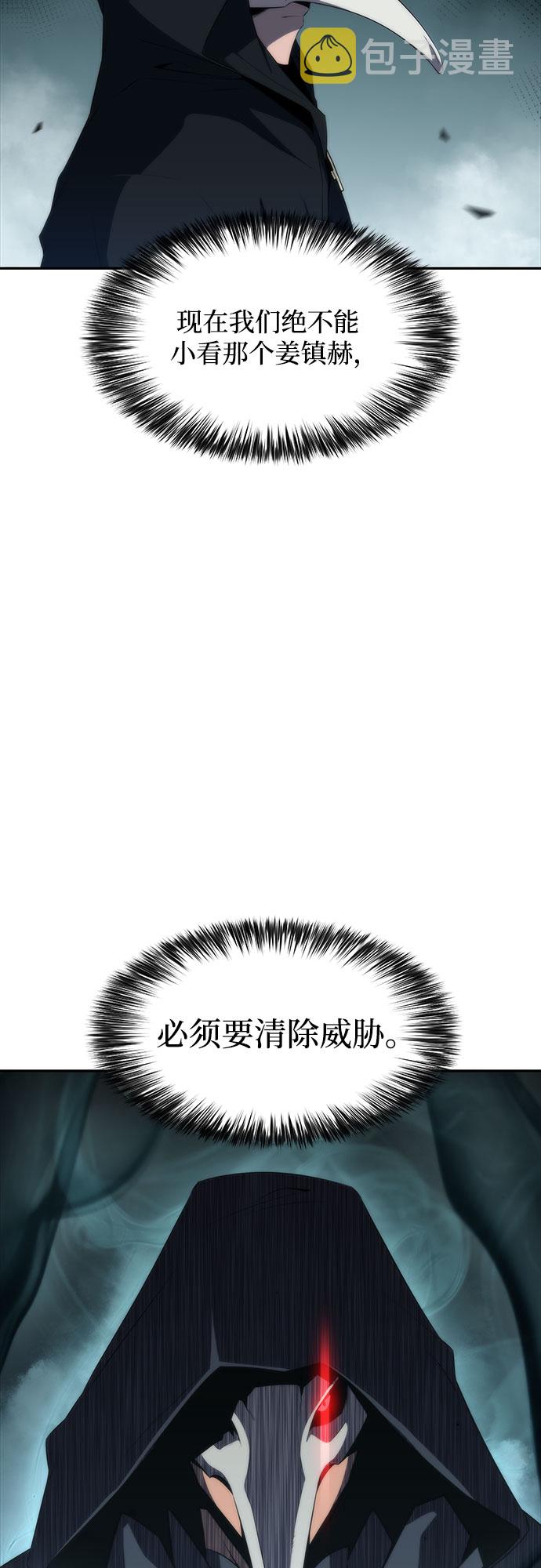[第38话] 第3层的尽头，无心军队（1）16