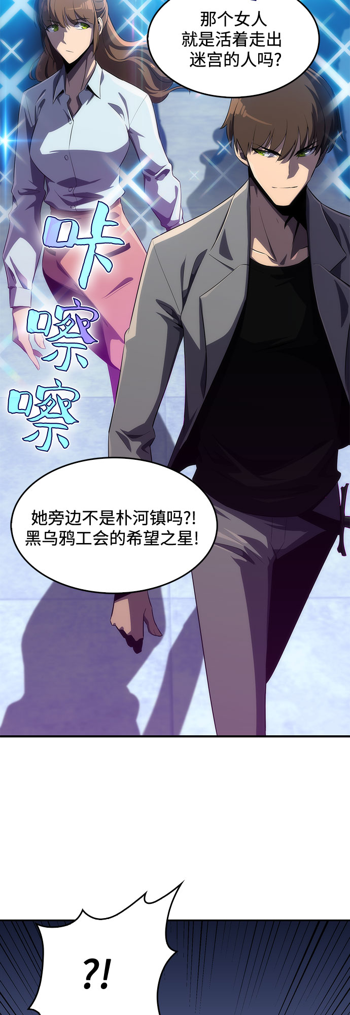 [第15话] 塔中的大佬们61