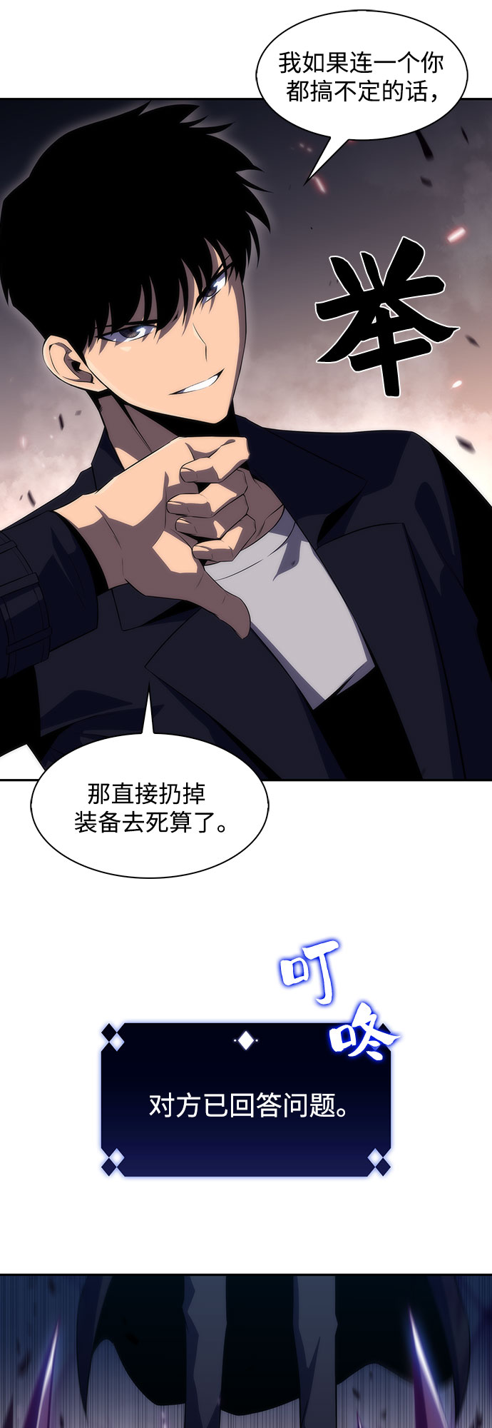 [第29话] 无限繁殖（1）15