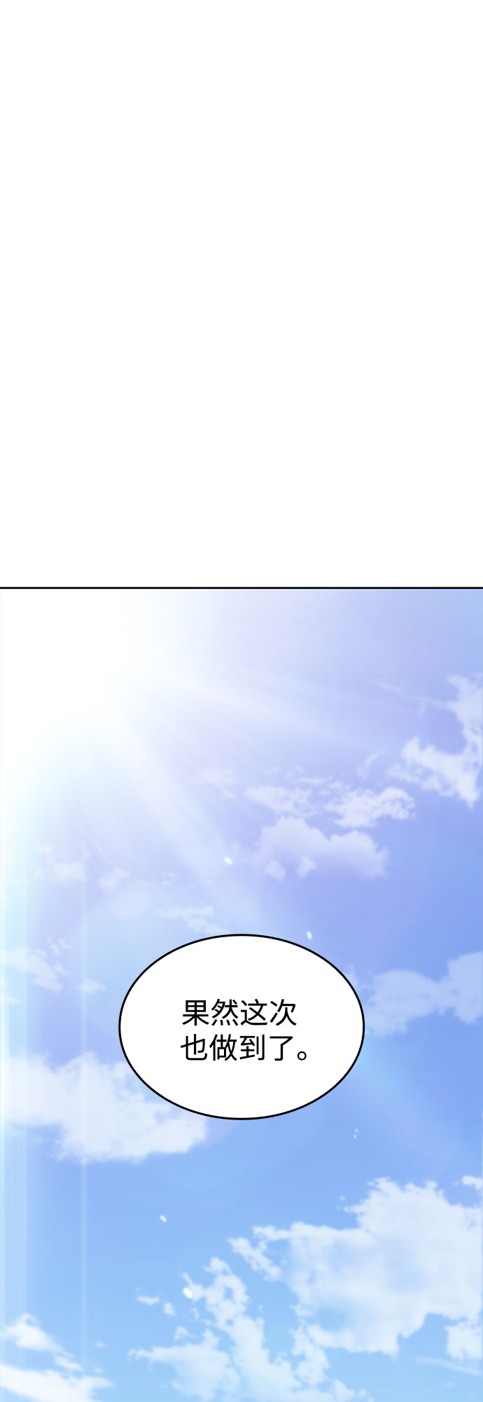 [第57话] 魔法大图书馆5