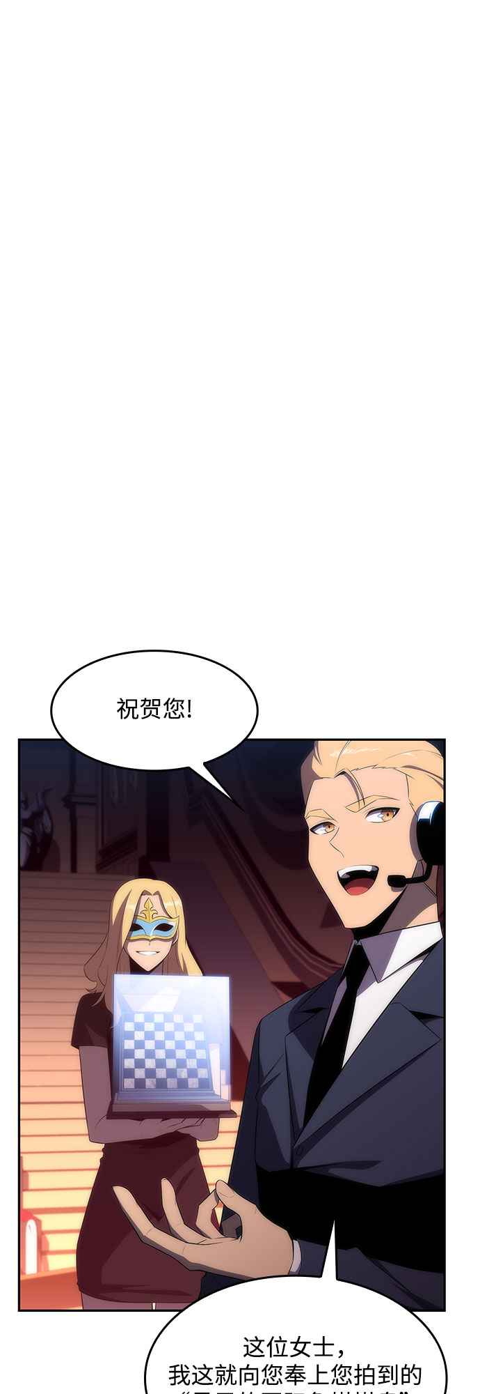 [第36话] 阿塔拉西亚的家主58