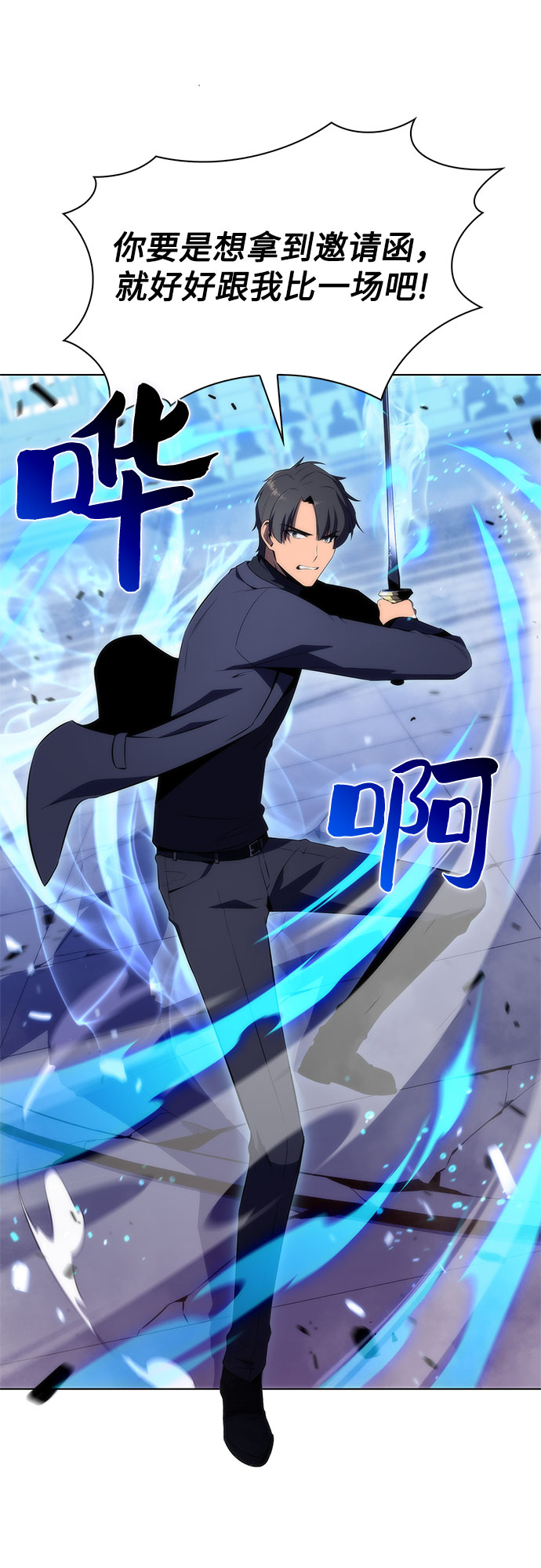 [第31话] 剑圣的提议58