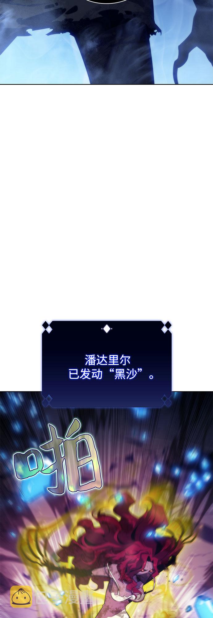 [第54话] 逝者母胎，“潘达里尔”（1）90