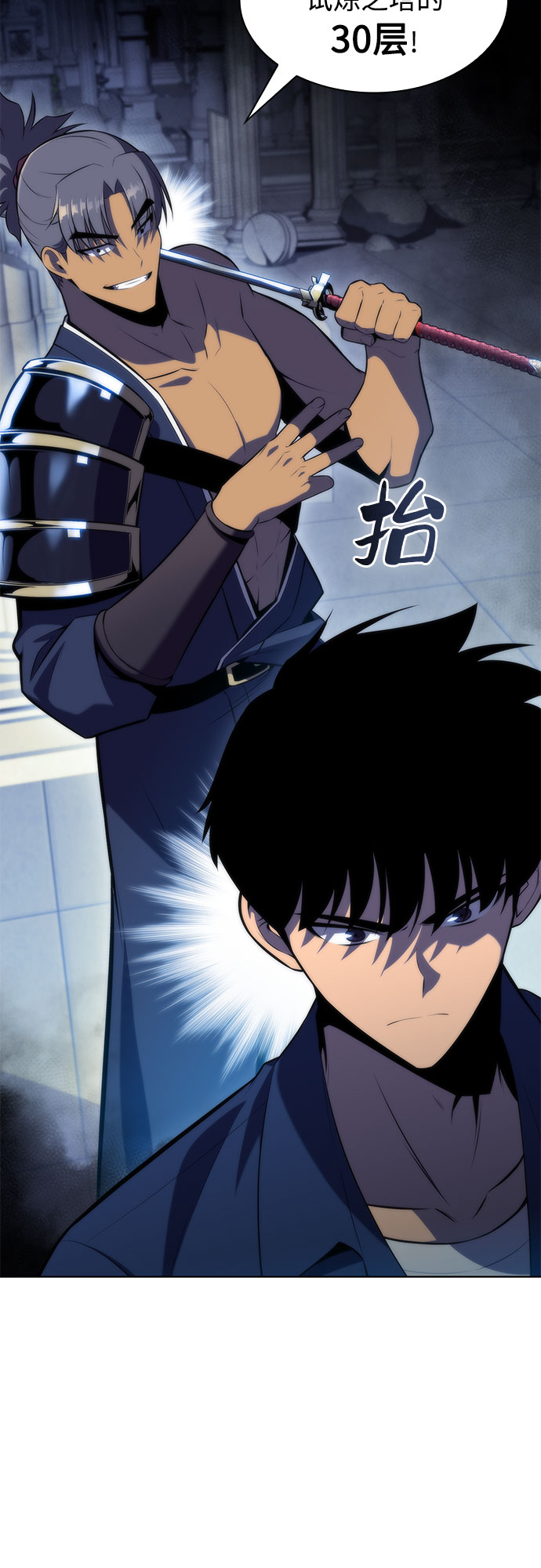 [第67话] 大佬造势的方法86