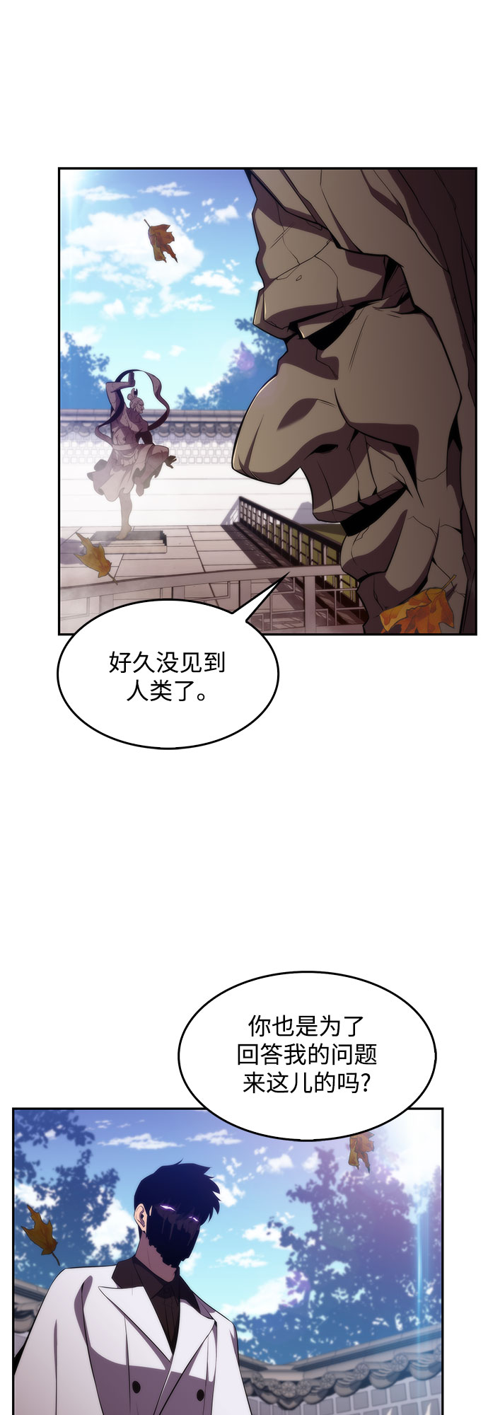 [第38话] 第3层的尽头，无心军队（1）31
