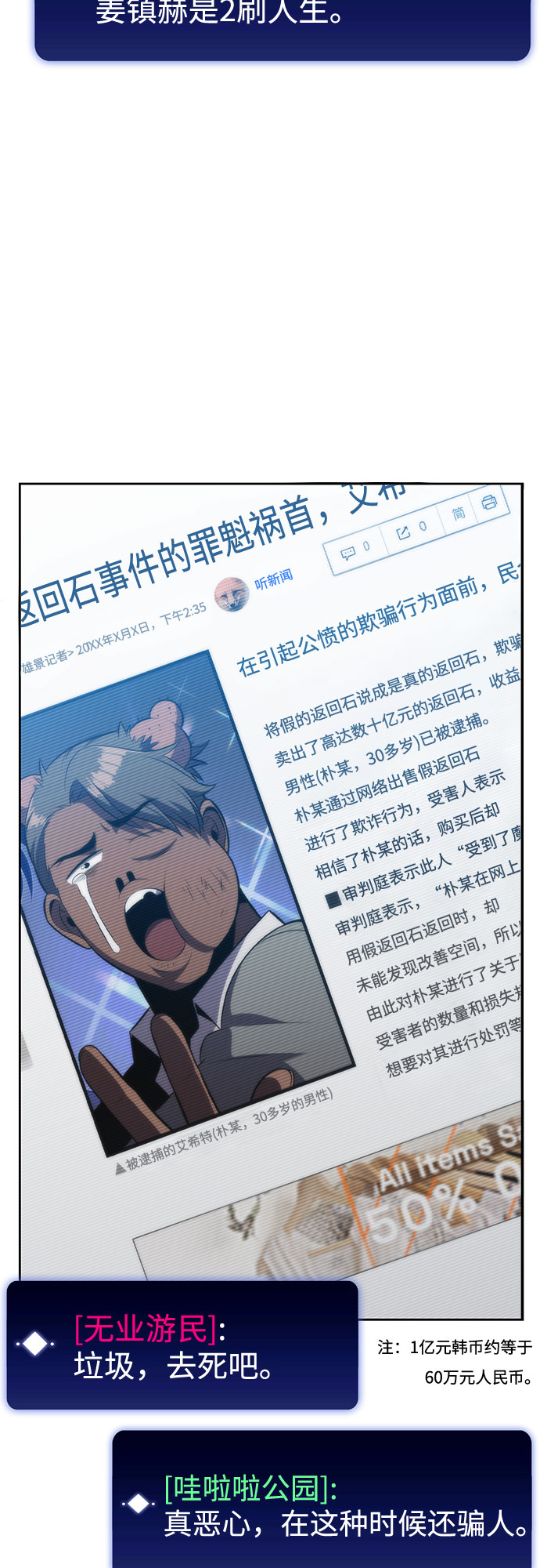 [第66话] 各自的生活28