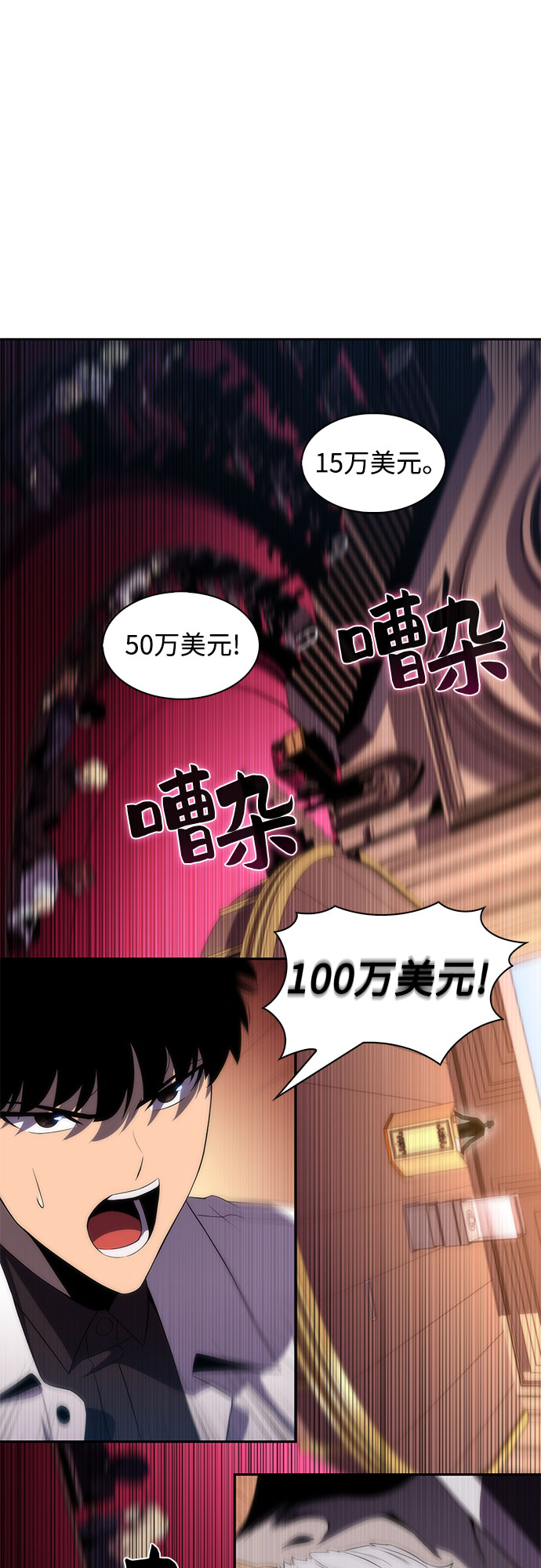 [第36话] 阿塔拉西亚的家主28