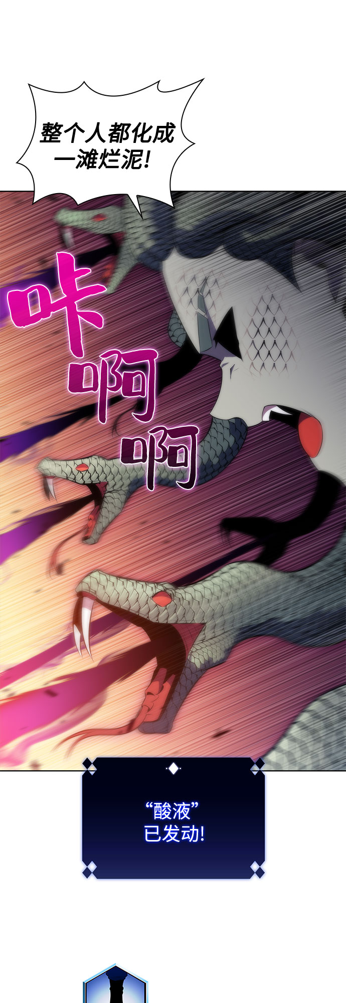 [第71话] 梅杜纱突袭（2）8