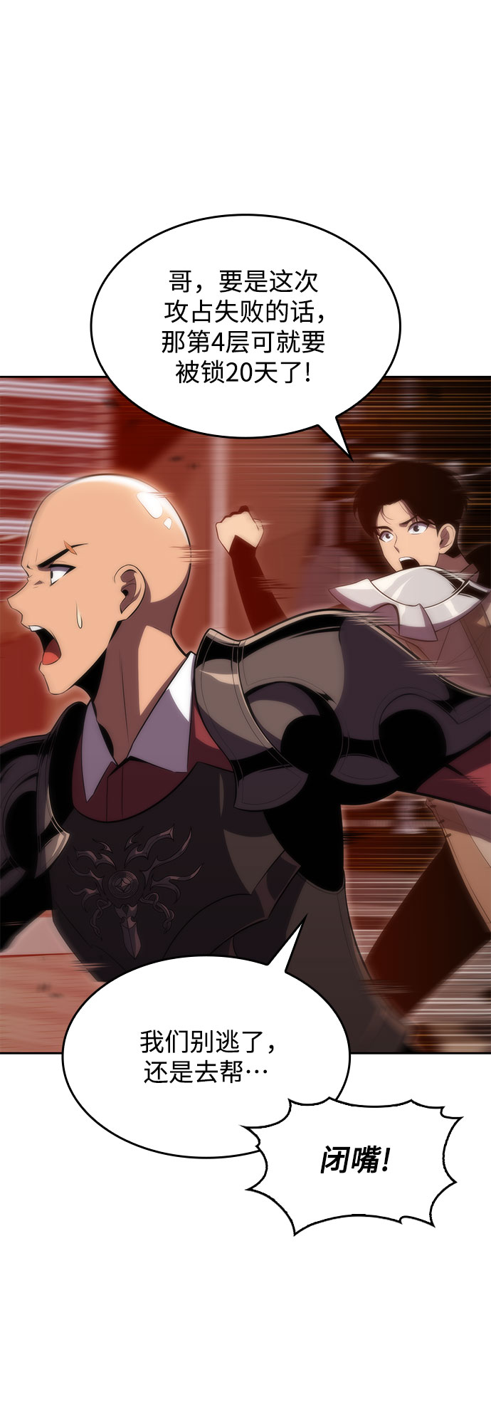 [第54话] 逝者母胎，“潘达里尔”（1）25