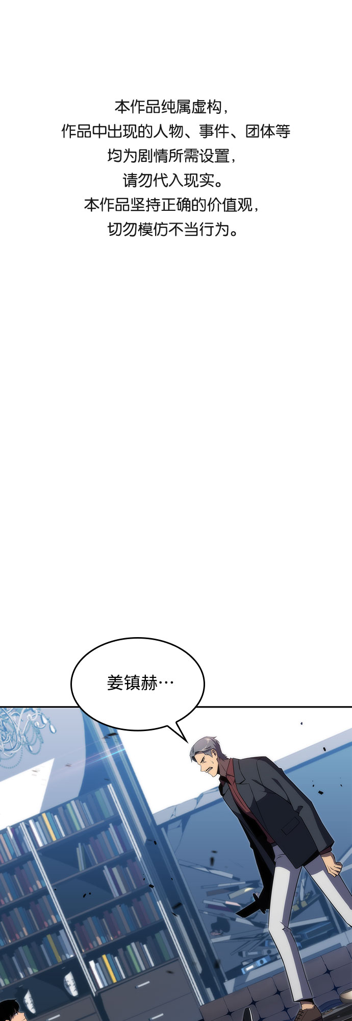[第25话] 黑乌鸦工会（2）0