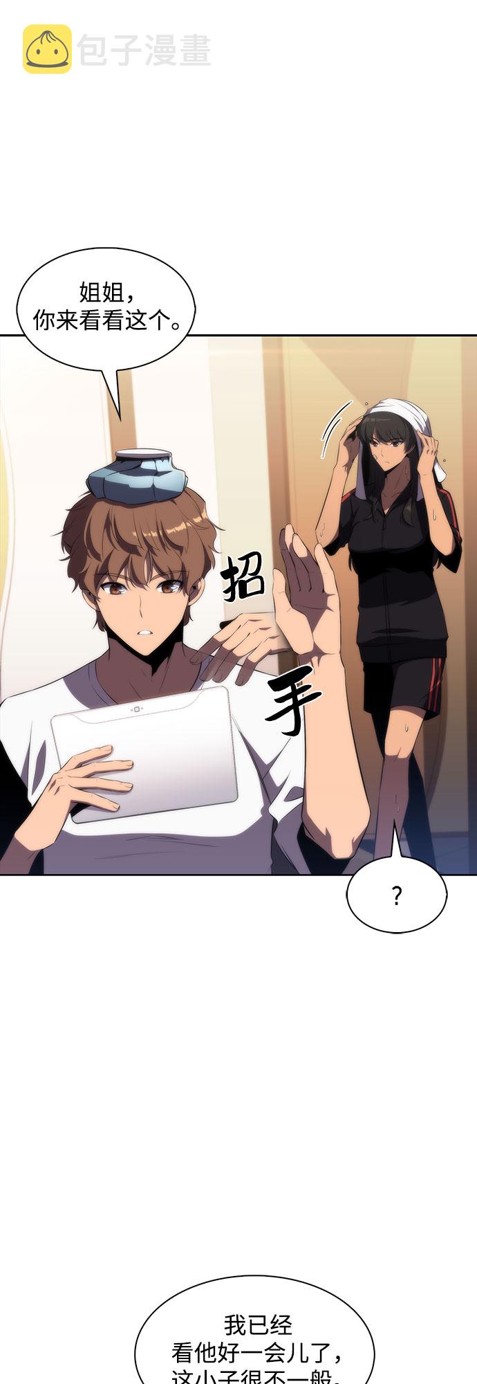 [第38话] 第3层的尽头，无心军队（1）25