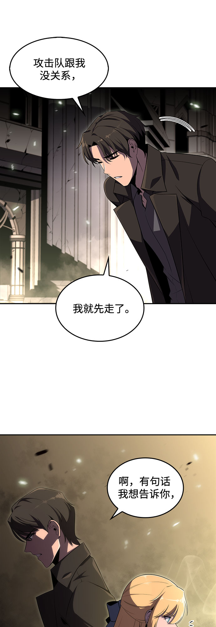 [第21话] 堕落回廊的主人36
