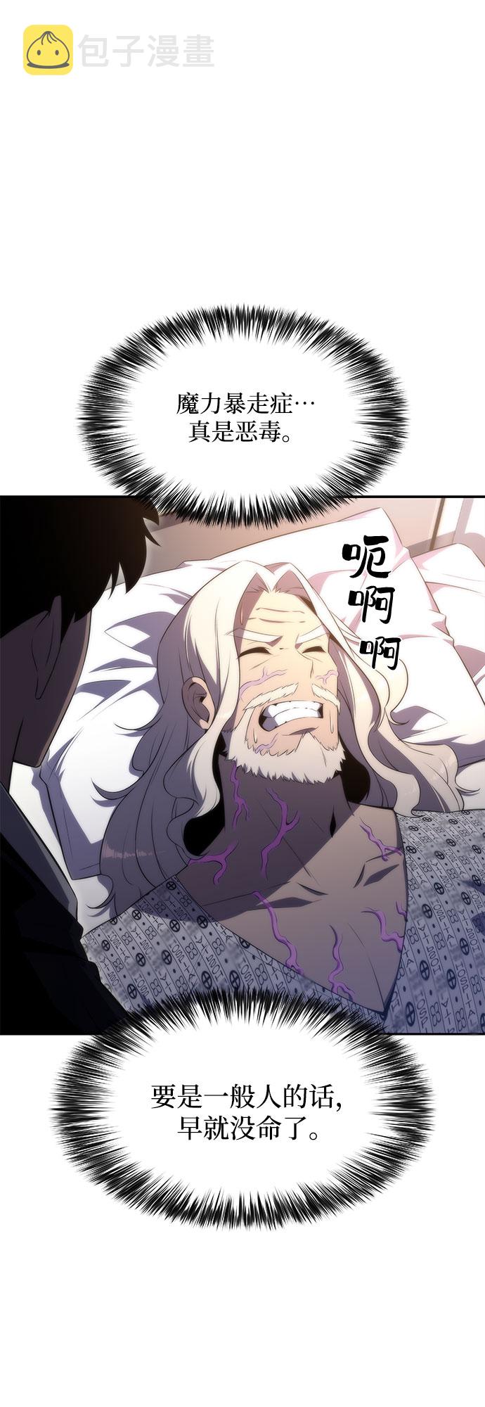[第48话] 魔力暴走症（2）15