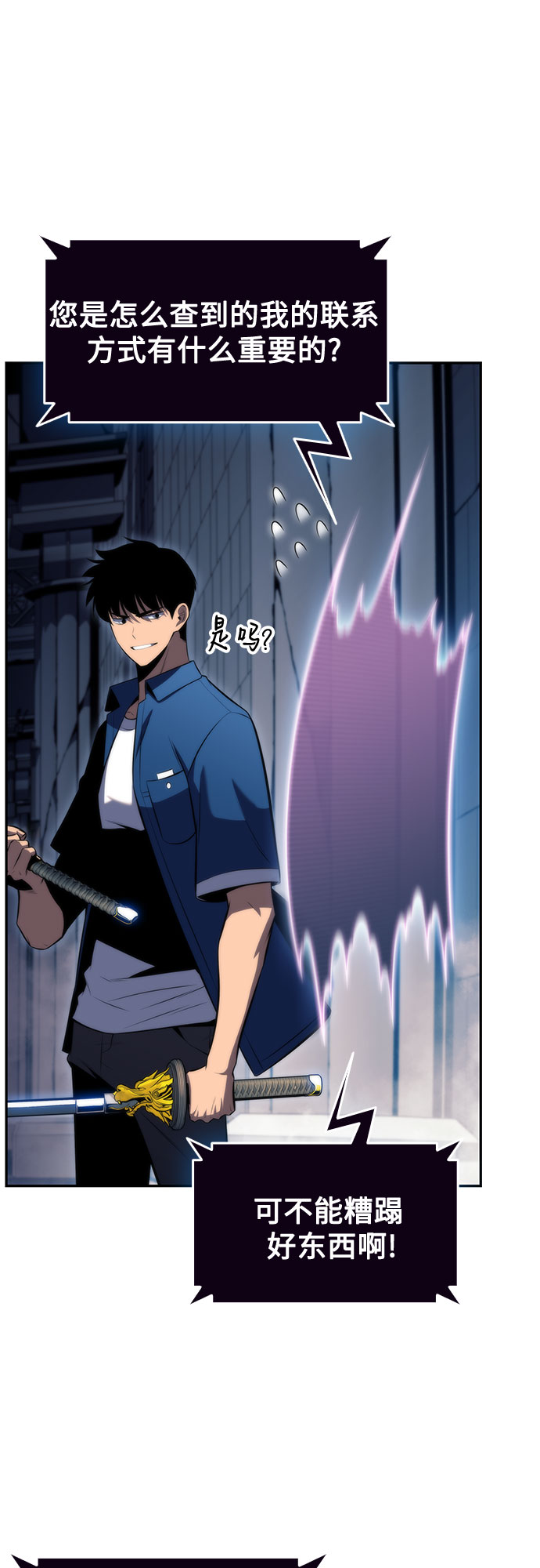 [第71话] 梅杜纱突袭（2）83