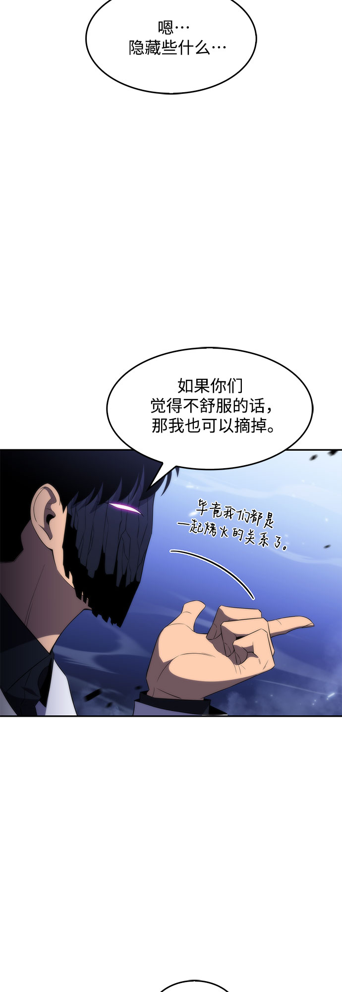 [第43话] 魔人协会28