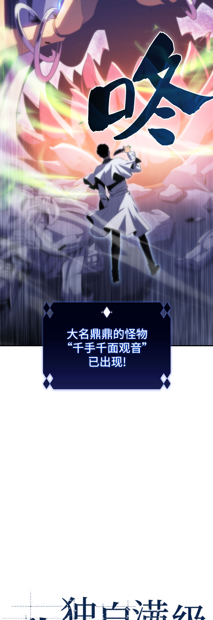 [第41话] 千手千面观音（1）20