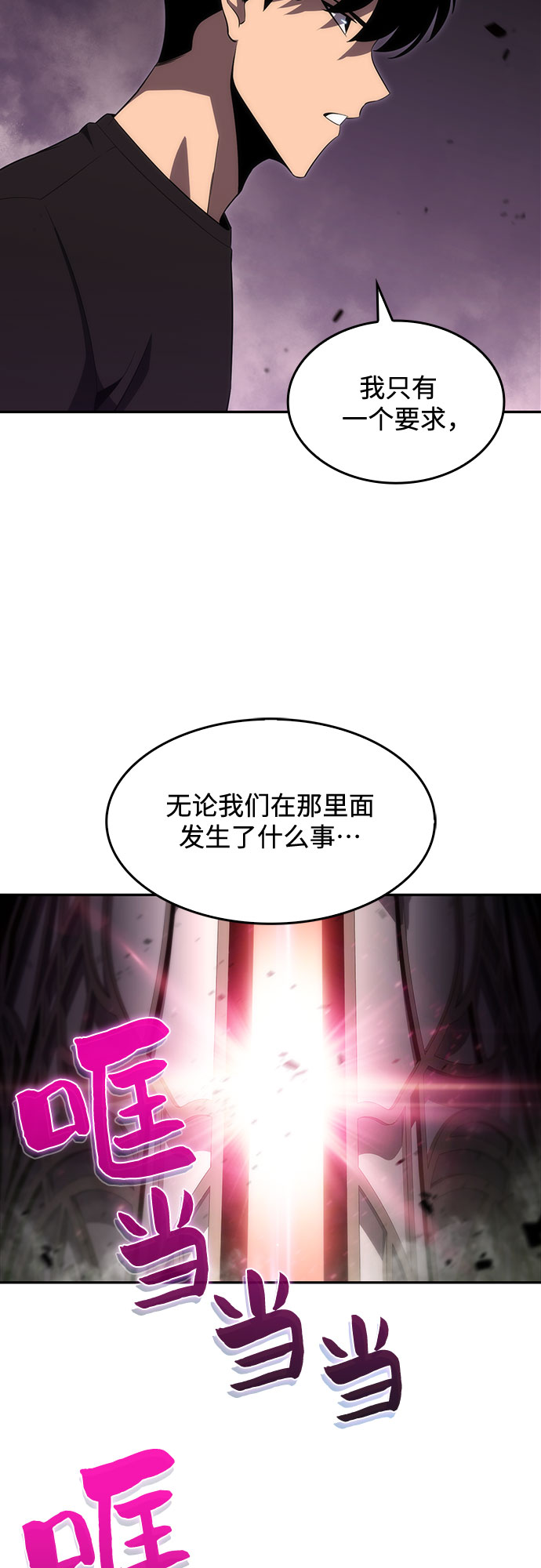 [第21话] 堕落回廊的主人55