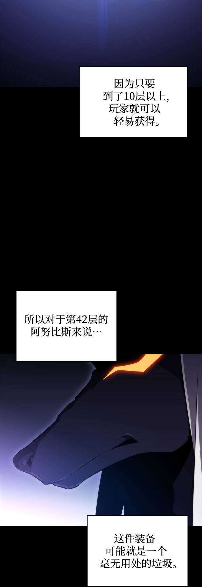 [第56话] 逝者母胎，“潘达里尔”（3）67