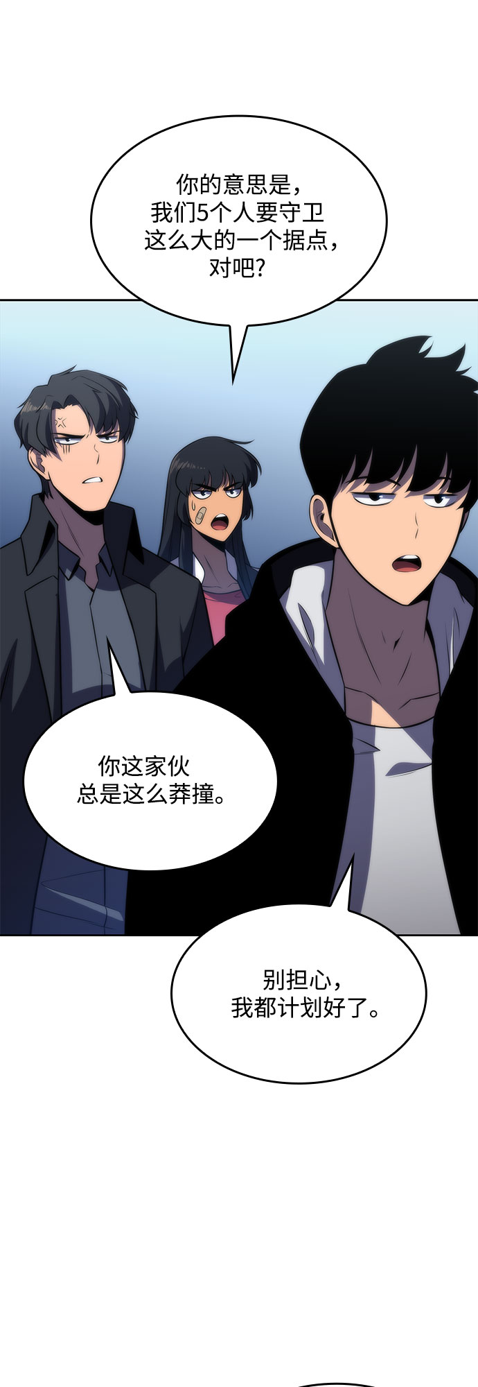 [第50话] 据点防御战77