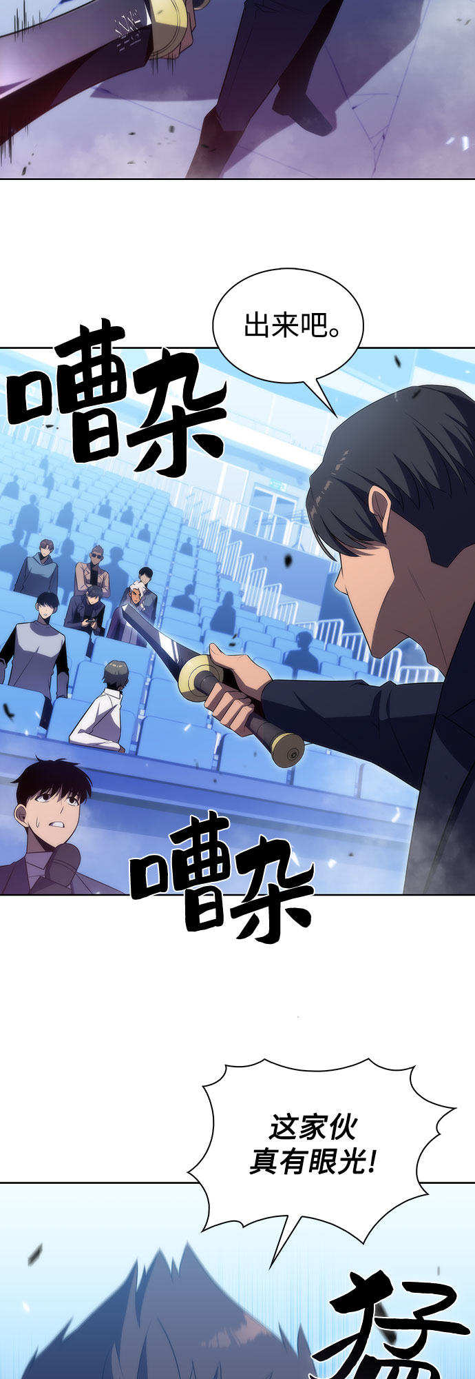 [第31话] 剑圣的提议41