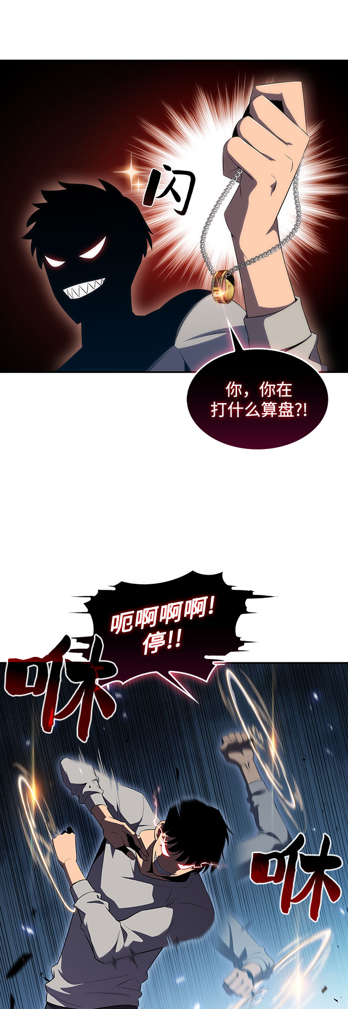 [第24话]  黑乌鸦工会（1）7