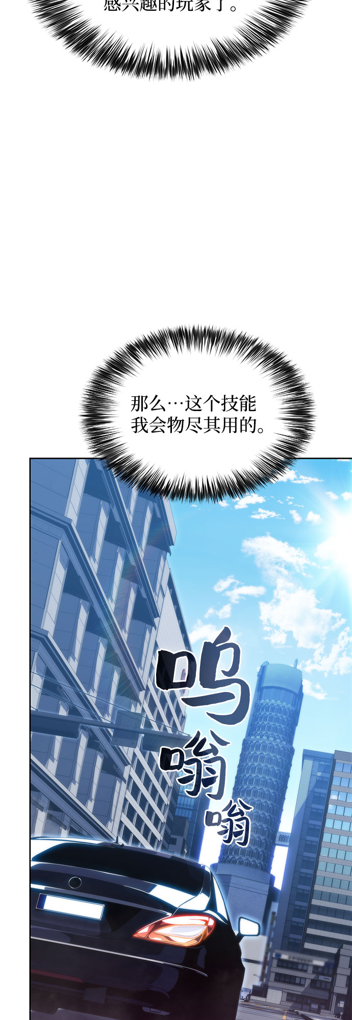[第58话] 精神科医院（1）75