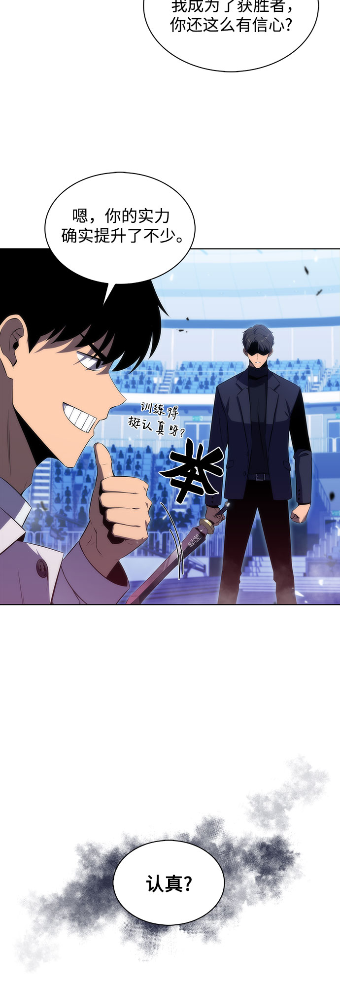 [第31话] 剑圣的提议56