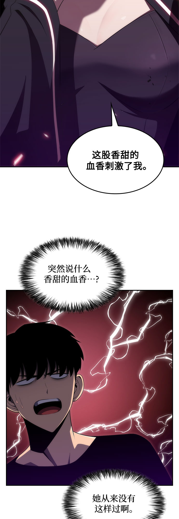 [第21话] 堕落回廊的主人70