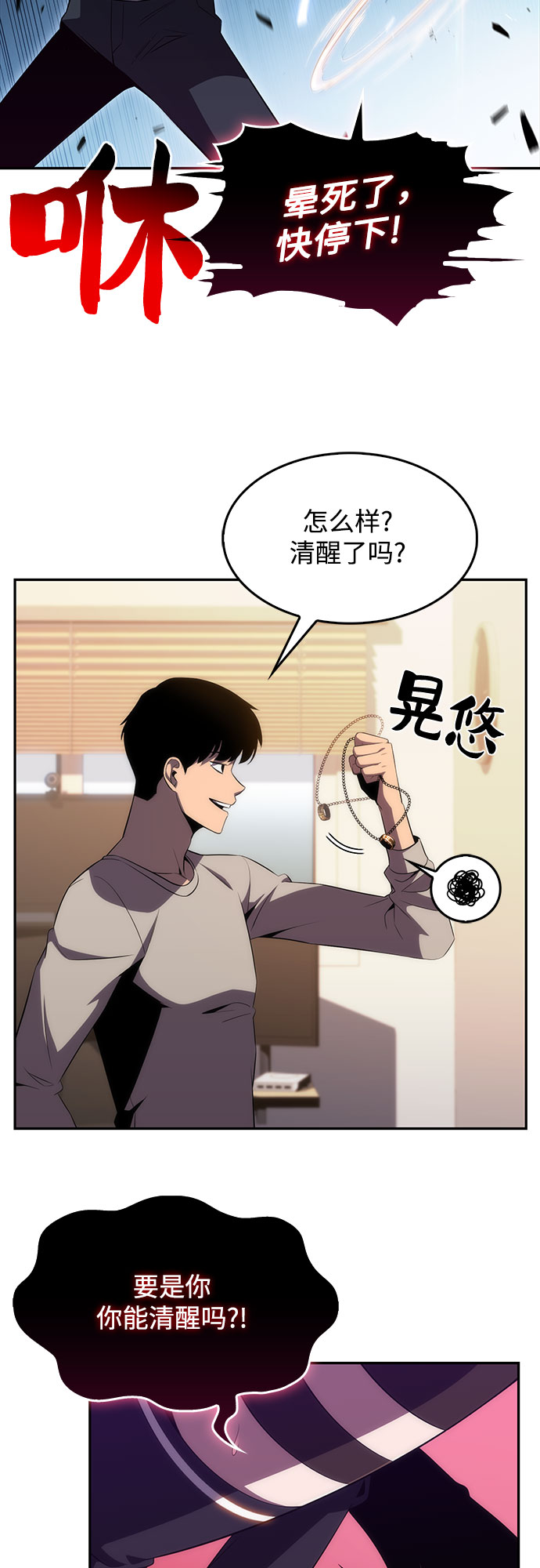 [第24话]  黑乌鸦工会（1）8