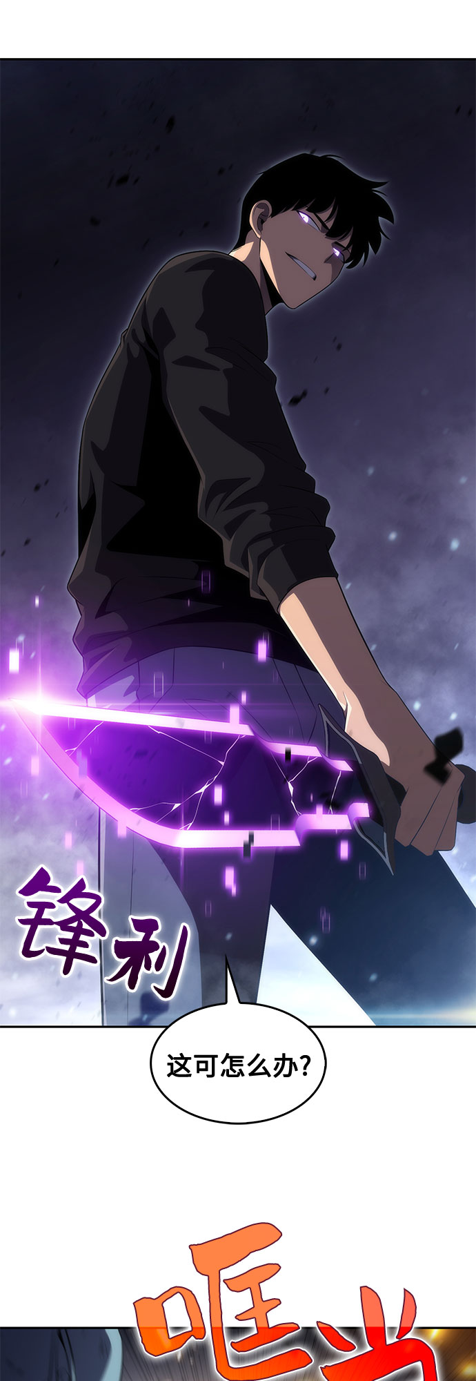[第19话] 剑圣千游圣46