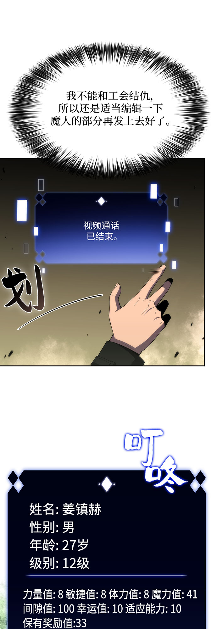 [第28话] 大佬成长的方法（3）42