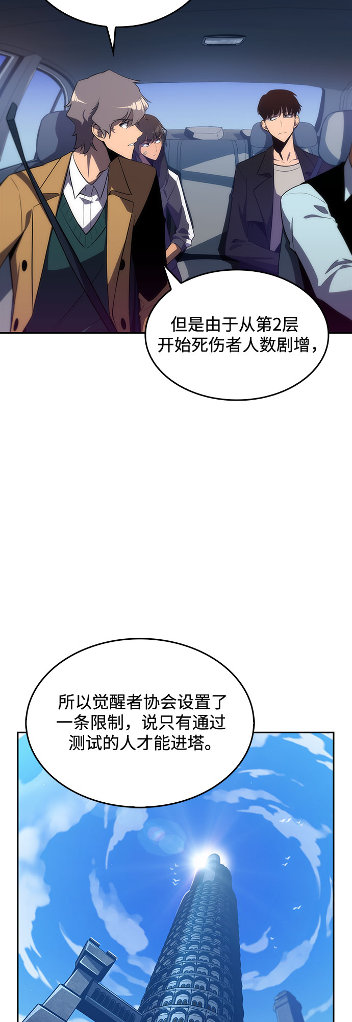[第15话] 塔中的大佬们50