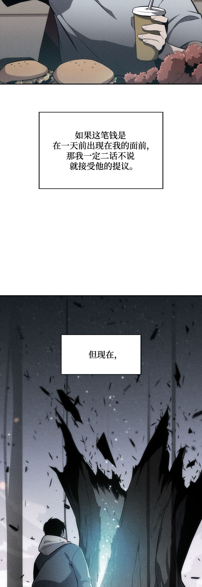[第4话] 贪慾红树（2）48