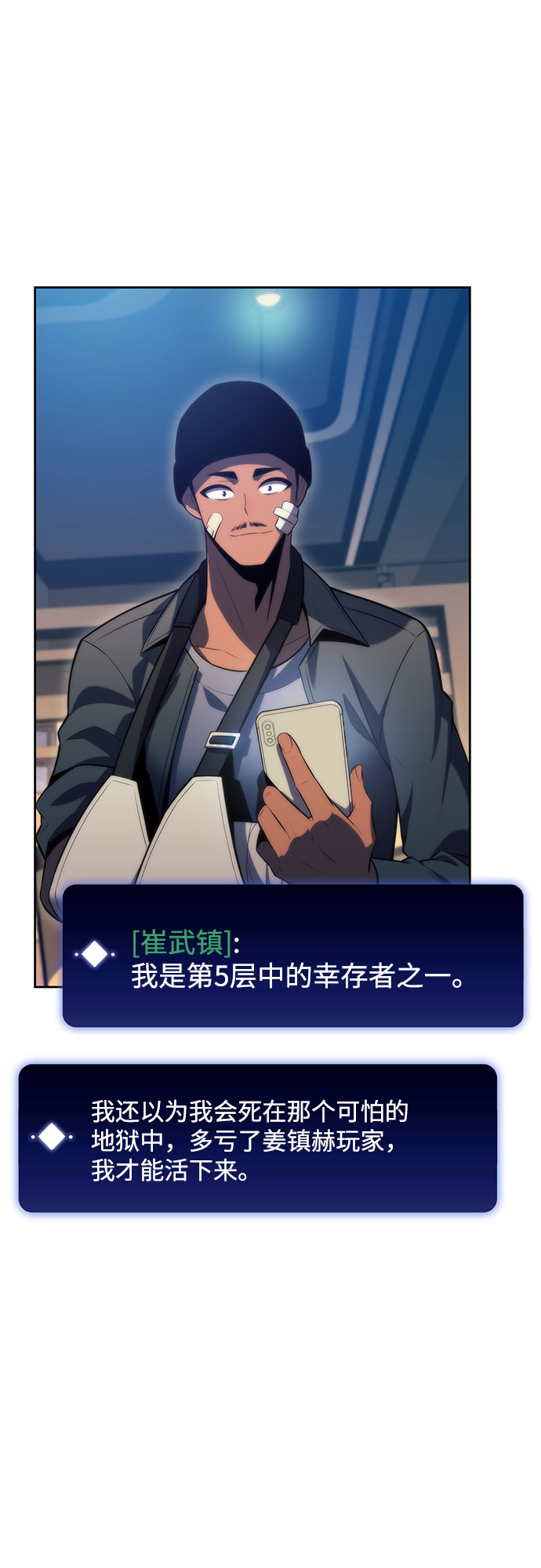 [第66话] 各自的生活31