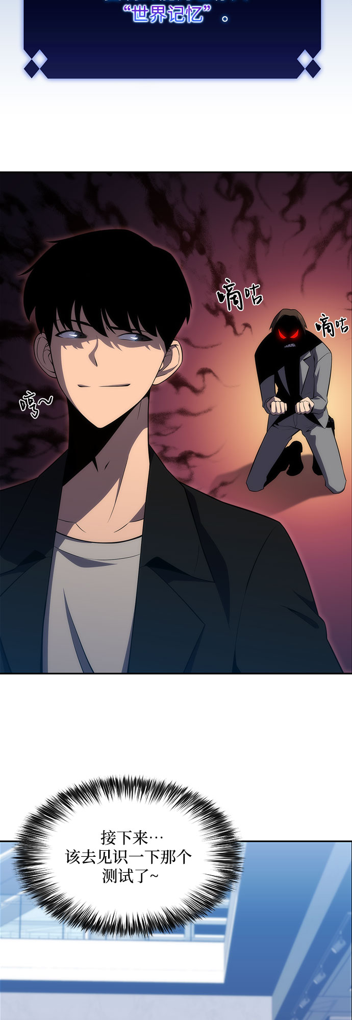 [第16话] 觉醒测试54