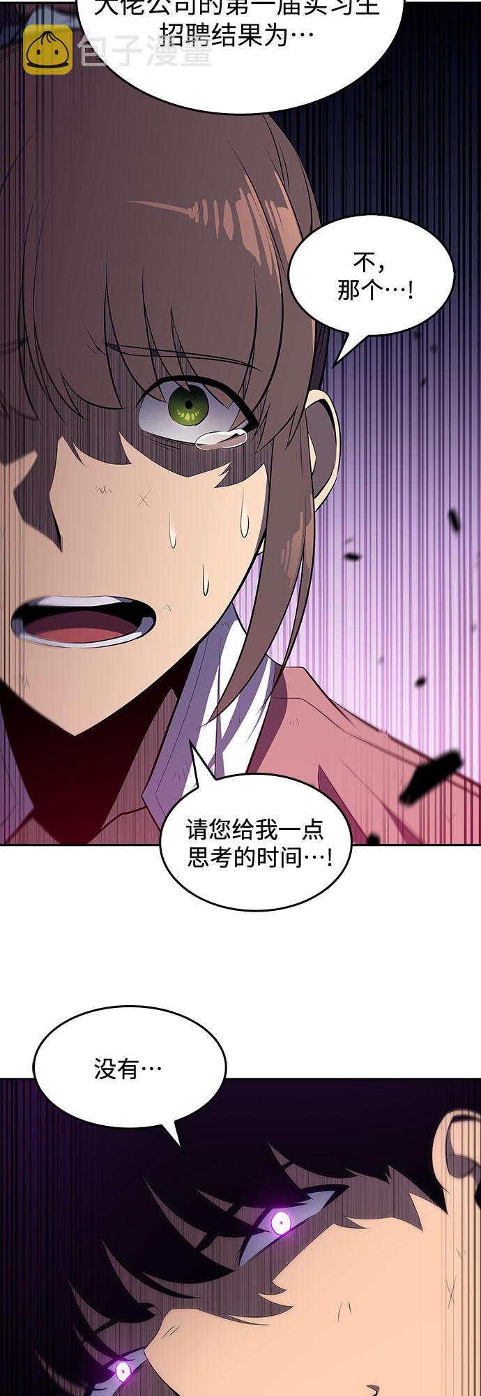[第14话] 拉比林托斯迷宫（6）78