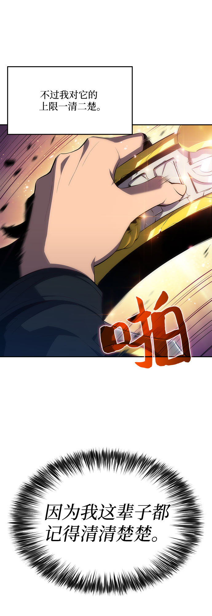 [第12话] 拉比林托斯迷宫（4）36