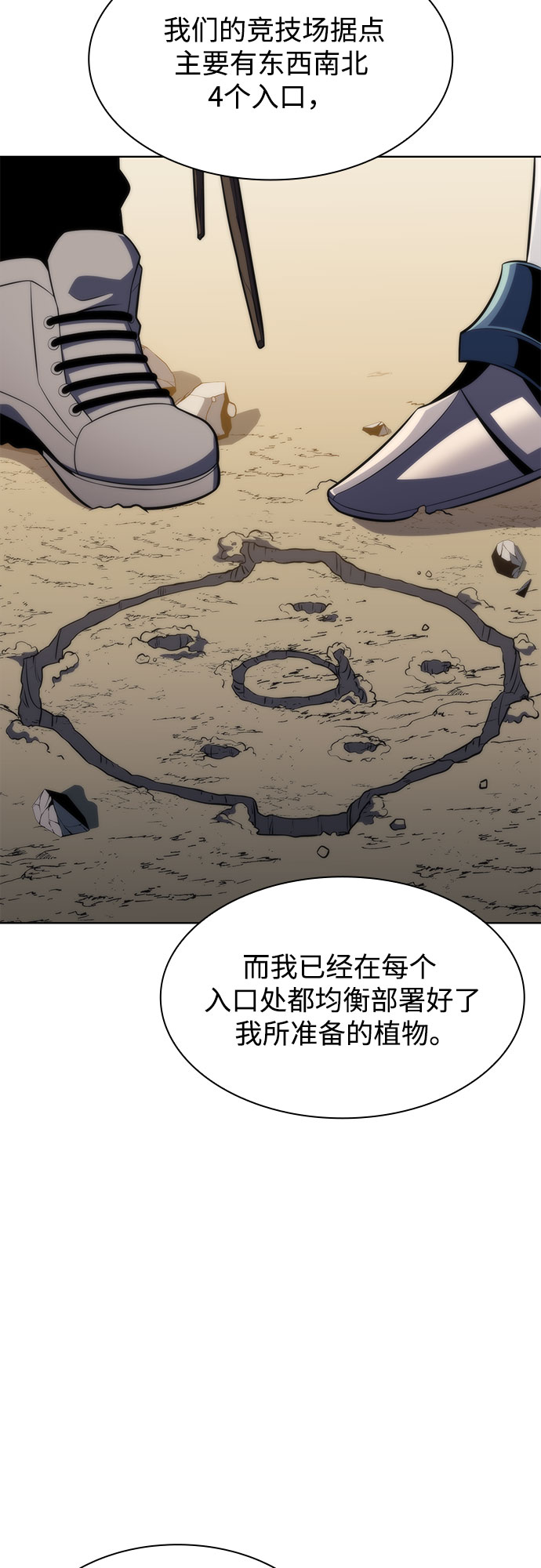 [第52话] 五代世家（2）41