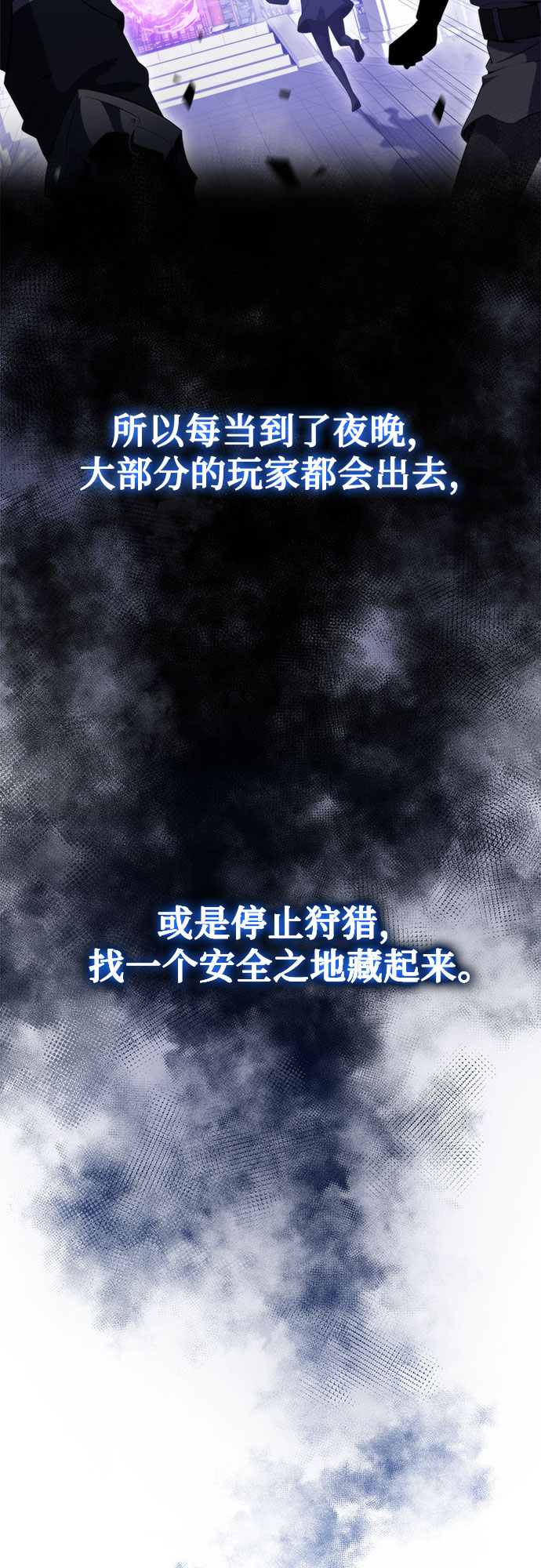 [第43话] 魔人协会12