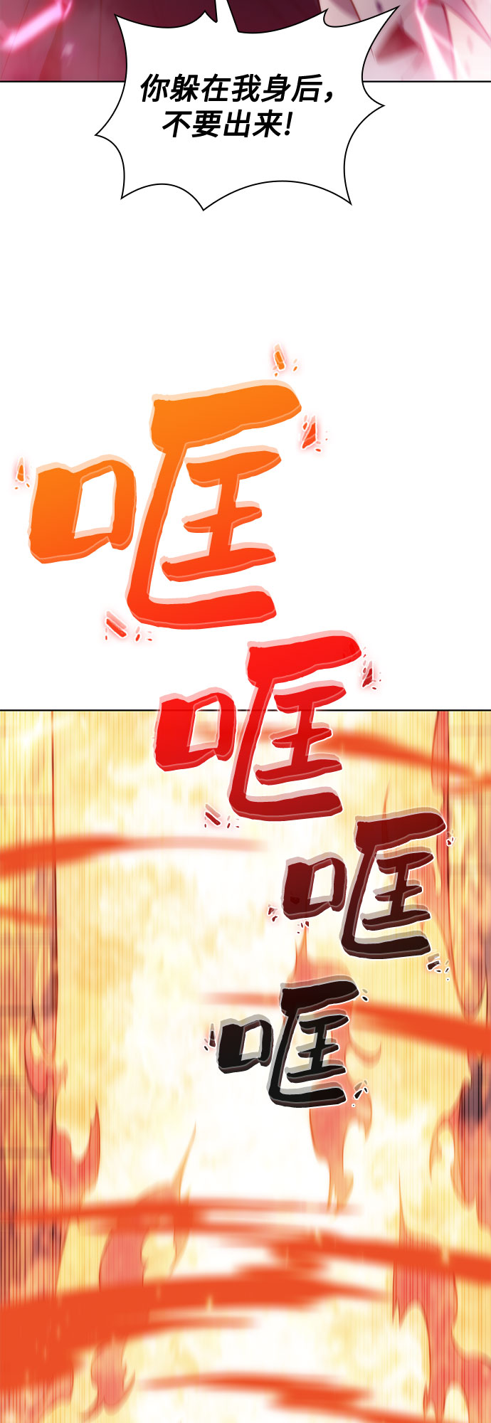 [第70话] 梅杜纱突袭（1）16
