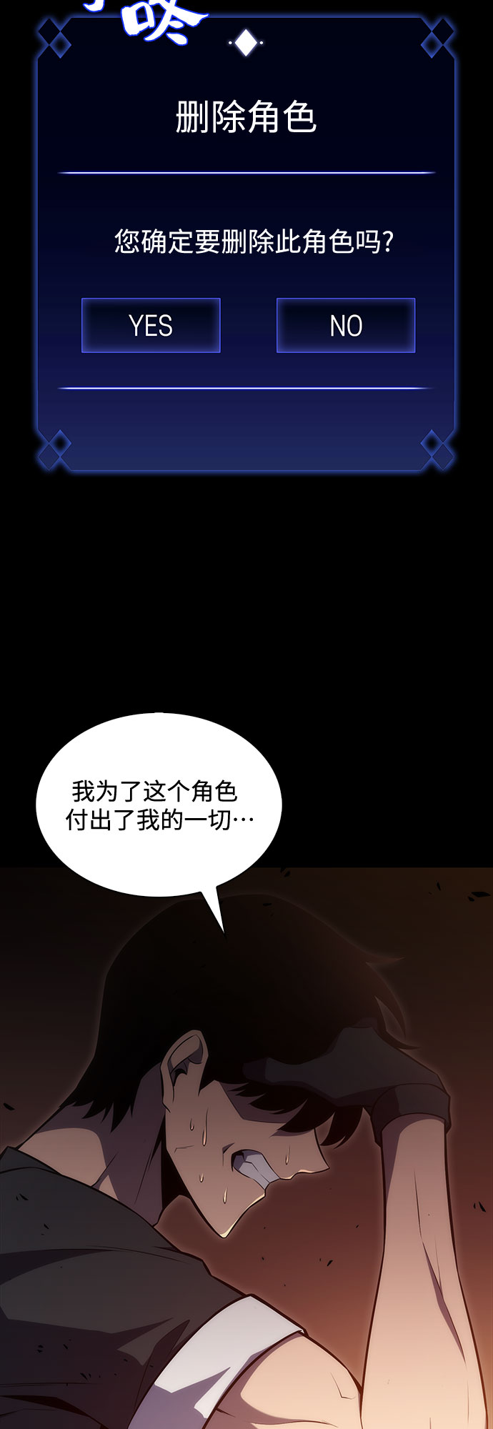 [第9话] 拉比林托斯迷宫（1）44