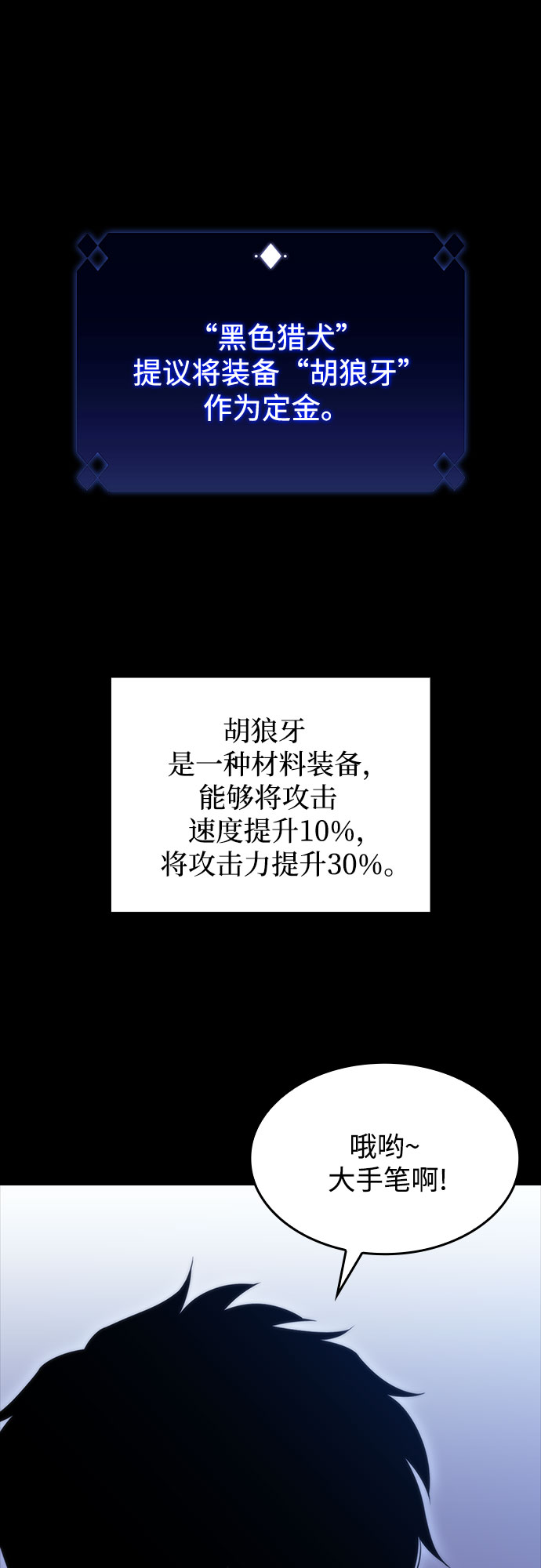 [第56话] 逝者母胎，“潘达里尔”（3）62