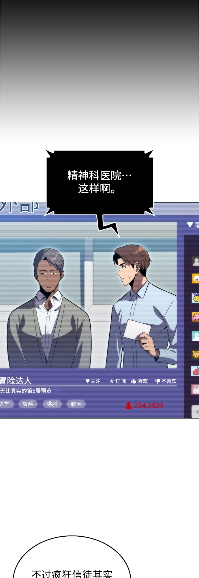 [第58话] 精神科医院（1）48