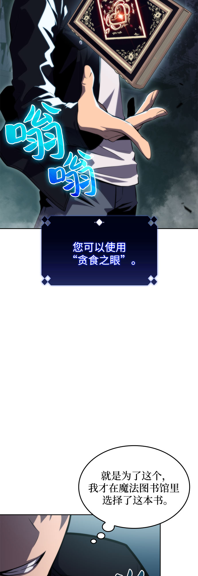 [第58话] 精神科医院（1）80