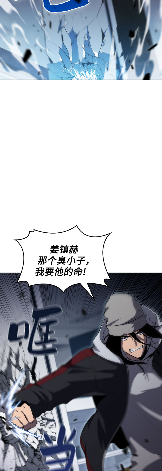 [第53话] 大佬的防御方法58