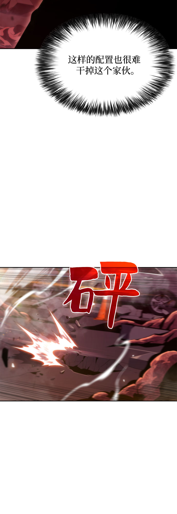 [第56话] 逝者母胎，“潘达里尔”（3）7