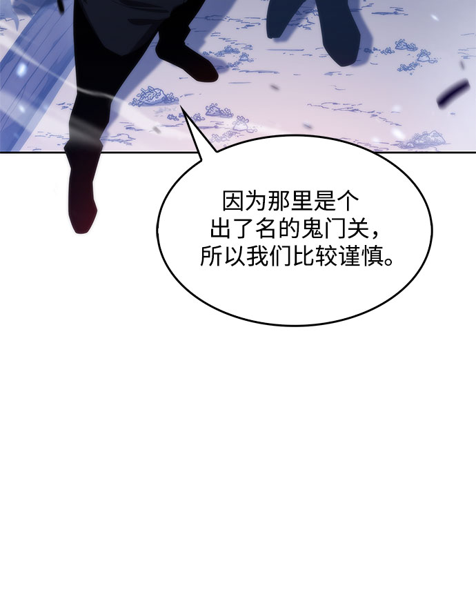 [第43话] 魔人协会45