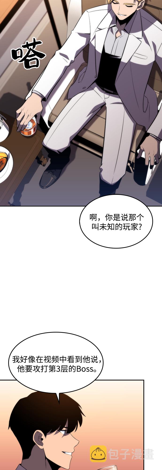 [第33话] 黑市（1）56