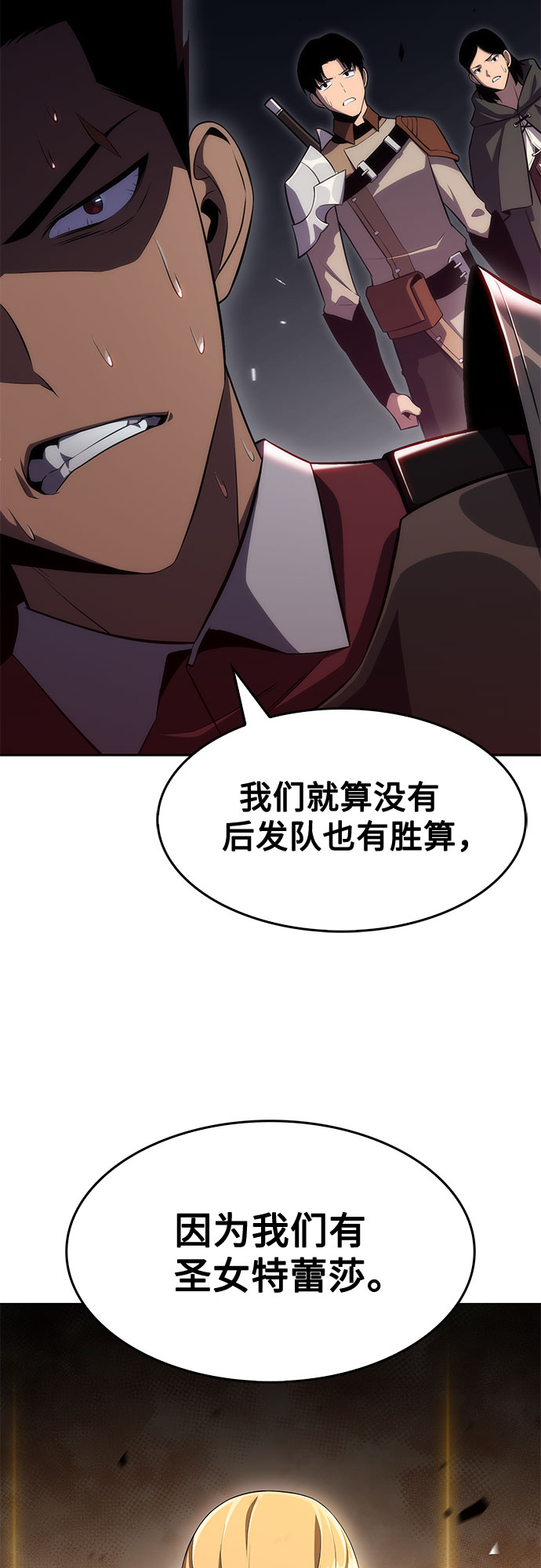 [第17话] 遗蹟，堕落者的回廊84