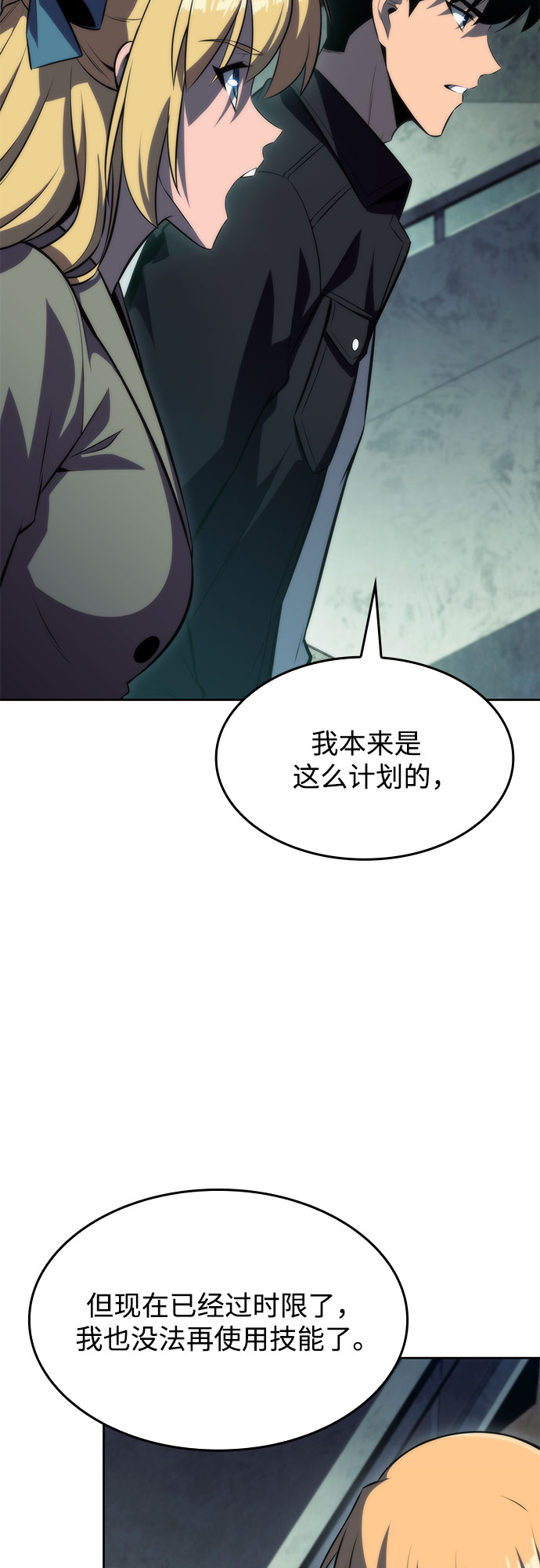 [第64话] 吃垃圾的坛子（1）2
